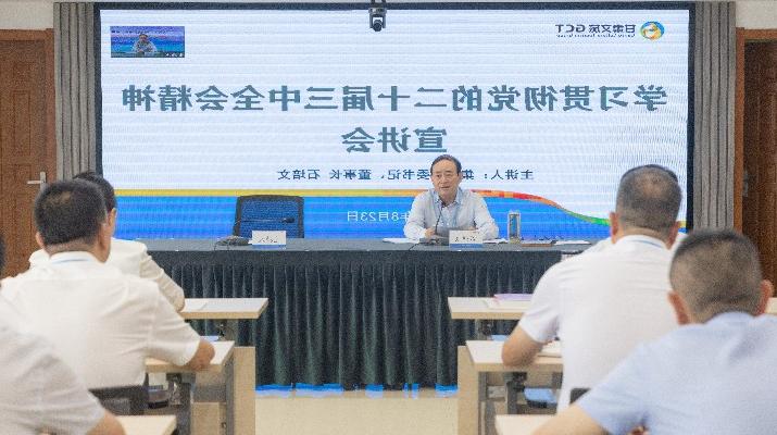 日前，<a href='http://fvzy.forestnhill.com'>正规电子游艺网址</a>召开学习贯彻党的二十届三中全会精神宣讲会。全国政协委员，<a href='http://fvzy.forestnhill.com'>正规电子游艺网址</a>党委书记、董事长石培文同志作宣讲报告。集团党委副书记、总经理马文玫主持会议。宣讲会上，石培文从深刻理解把握全会的重